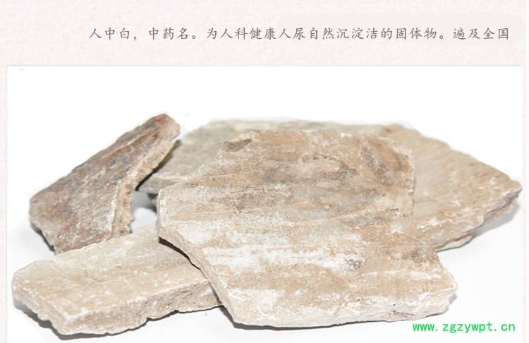 人中白3.jpg