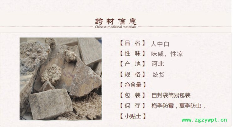 人中白1.jpg