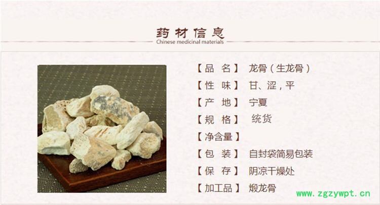 龙骨1_副本.jpg