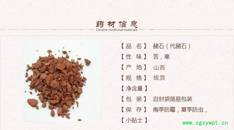 67赭石1_副本.jpg