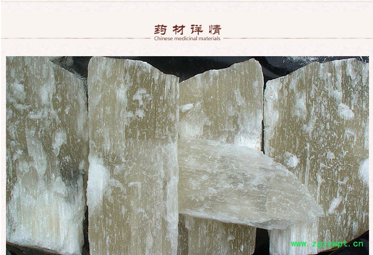 石膏2.png