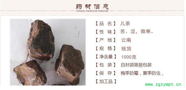 儿茶1.jpg