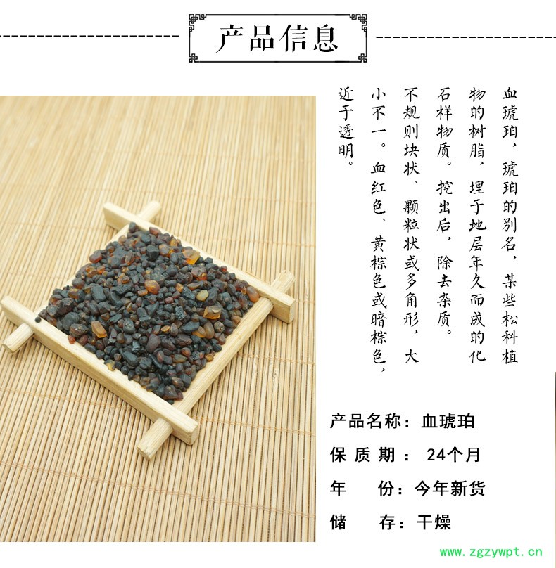 血琥珀详情2.jpg