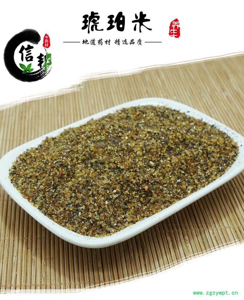 琥珀米详情1.jpg