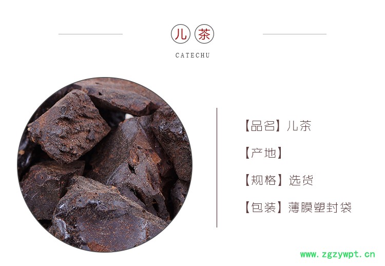 儿茶印尼63_01.jpg