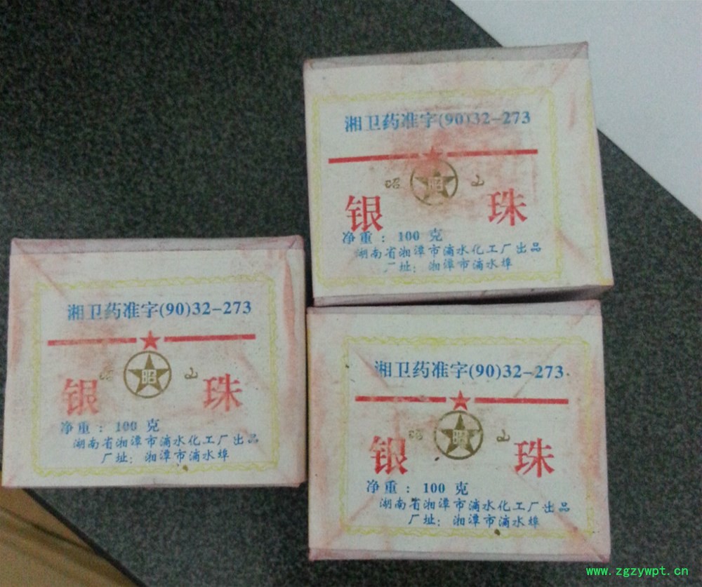 银珠5_meitu_4.jpg