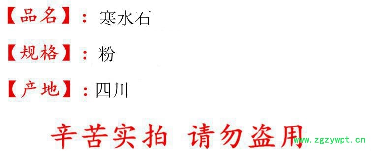 寒水石产地.jpg