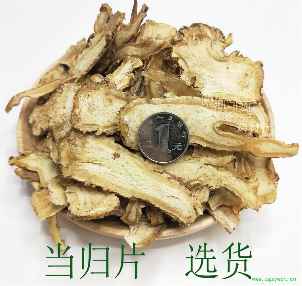 当归头片选片水印1.jpg