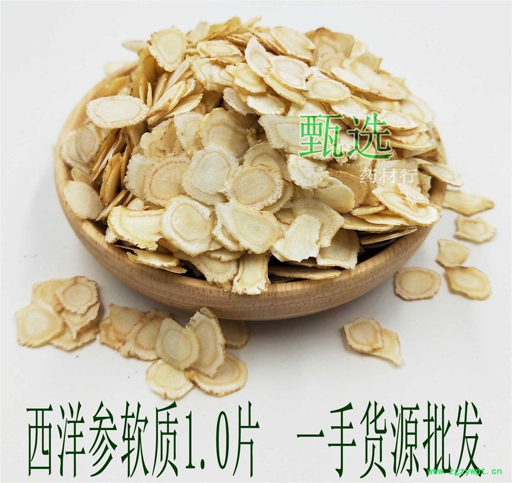 西洋参10片水印1.jpg