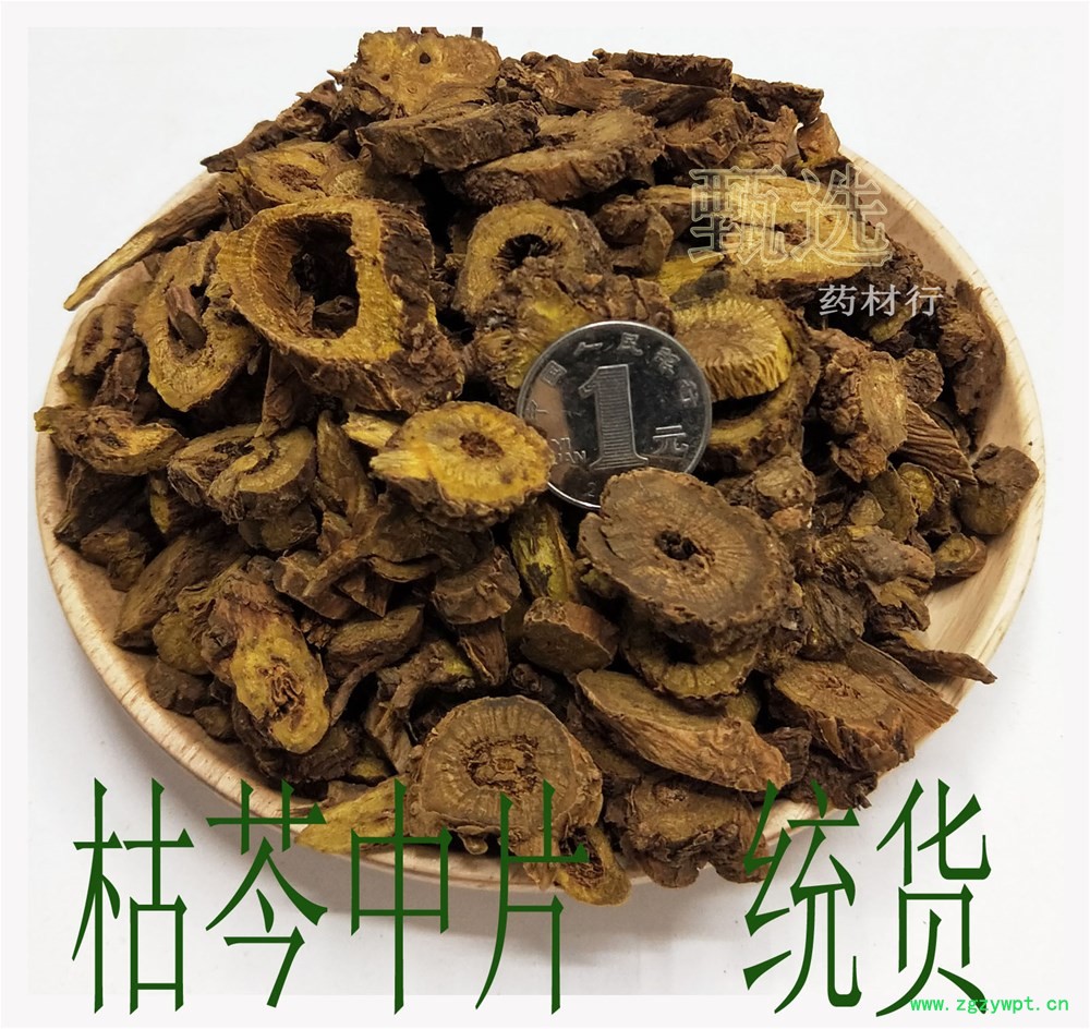 枯芩中片水印1.jpg