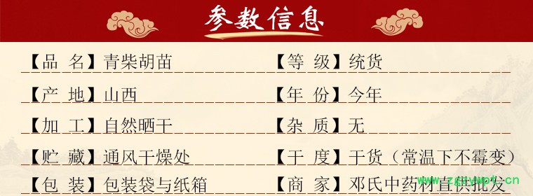 qingchaihumiaoal01.jpg