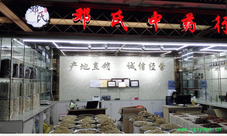 西洋参片1_02.gif