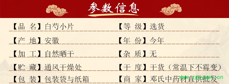 baishaoxiaopianal01.jpg