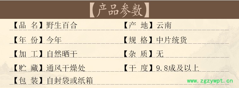yeshengbaihe06.jpg