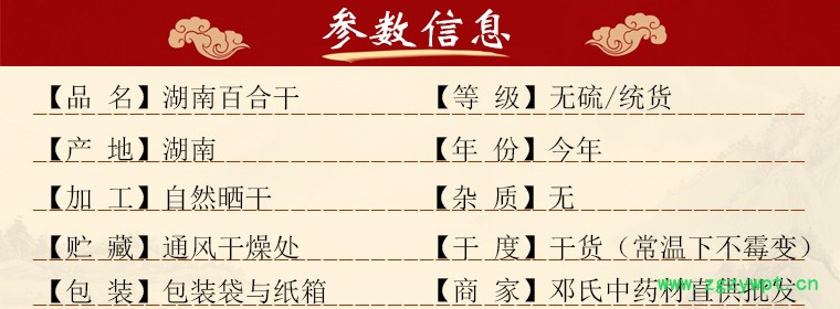 baihehunanwuliual01.jpg