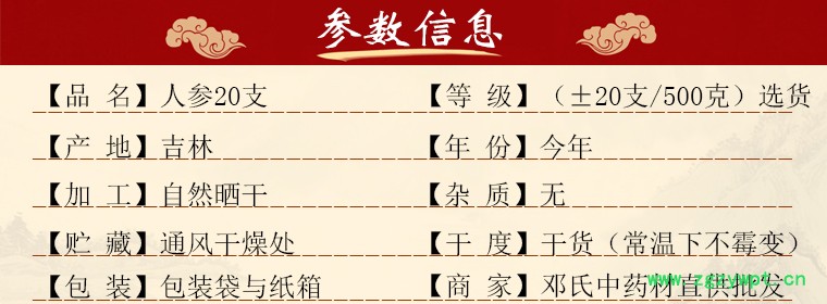 renshen20zhial01.jpg