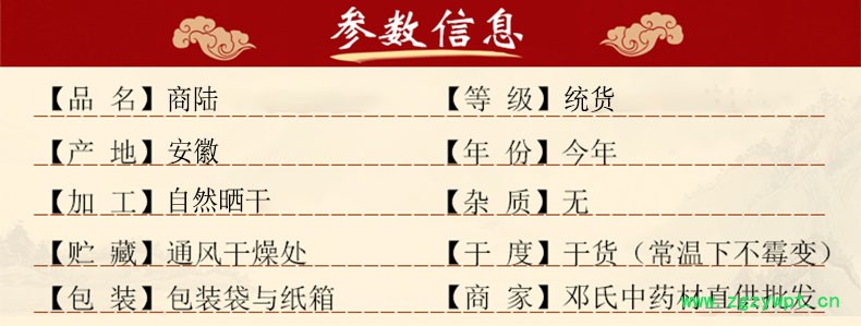 商陆_01.jpg