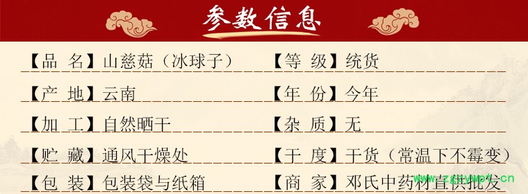 shancigubingqiuzial01.jpg
