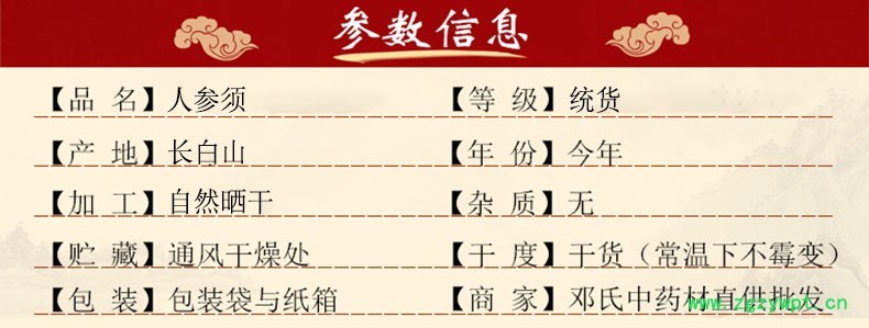 人参须_01.jpg