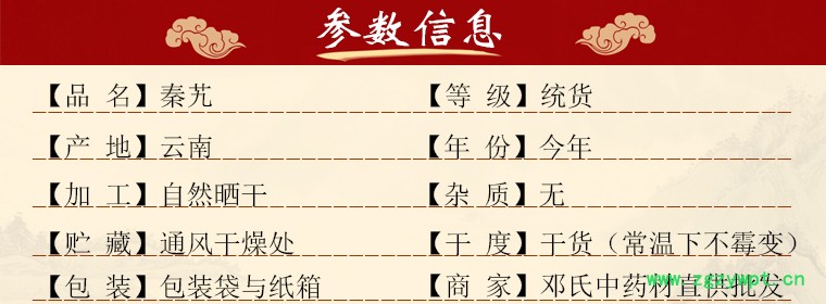 qinjiaoal01.jpg