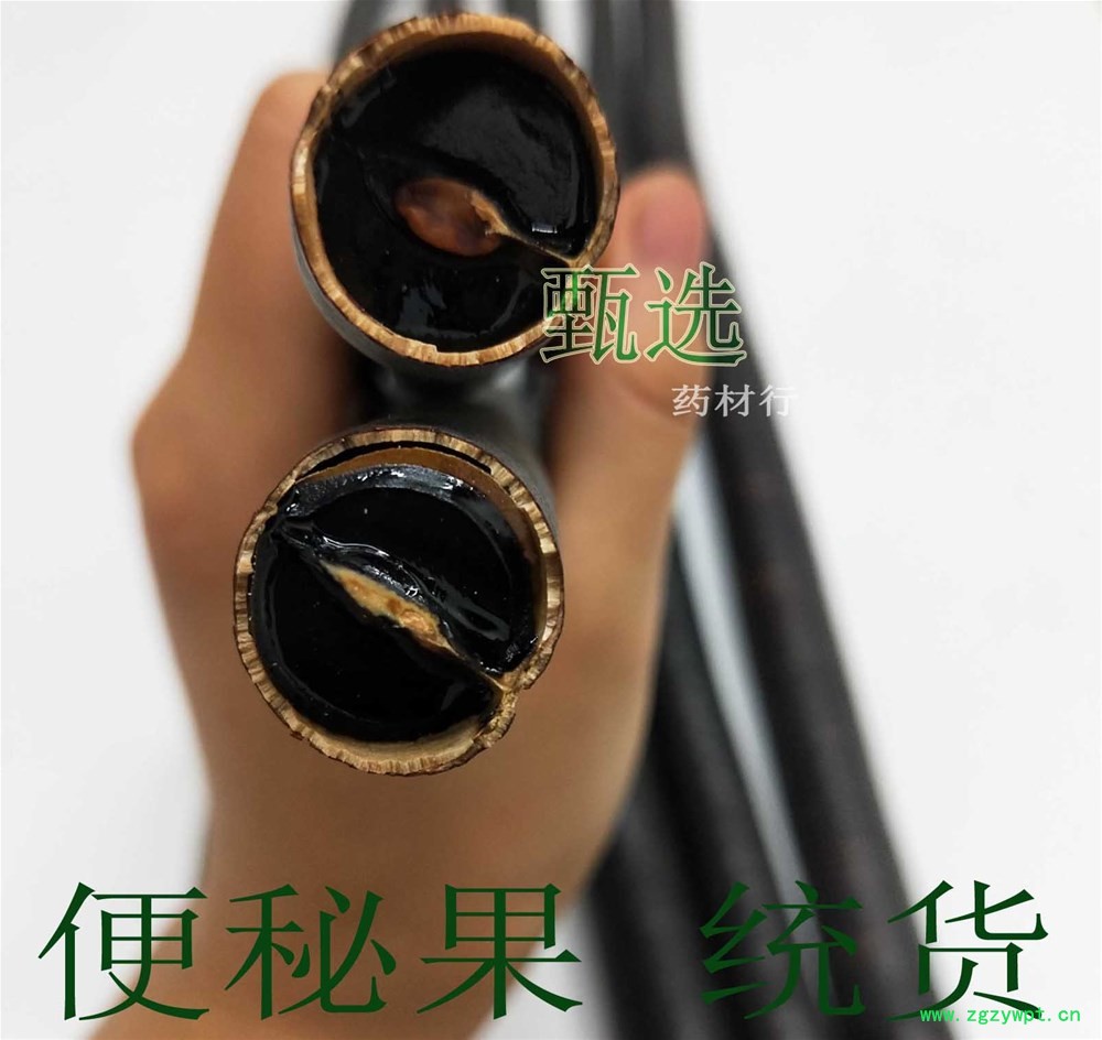 便秘果水印01.jpg
