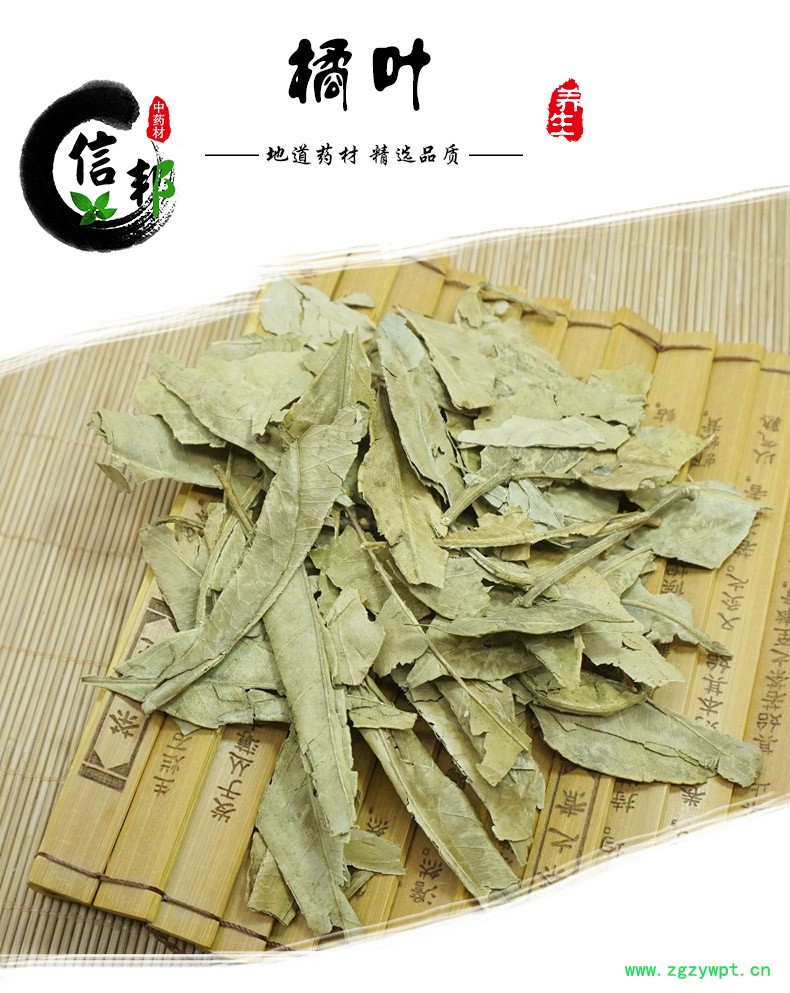 橘叶详情1.jpg
