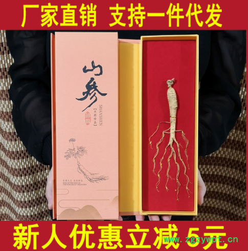 【长白山人参】东北长白山人参 礼盒装人参会销礼品人参礼盒 【长白山人参】东北长白山人参 礼盒装人参会销礼品人参礼盒
