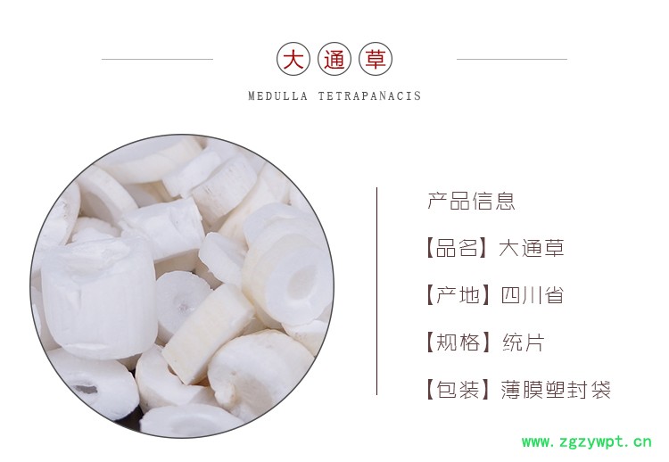 大通草选_02.jpg