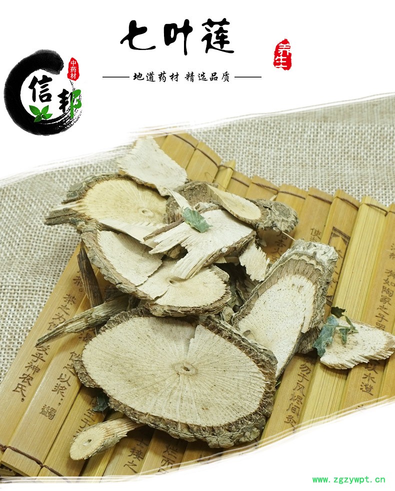 七叶莲详情1.jpg