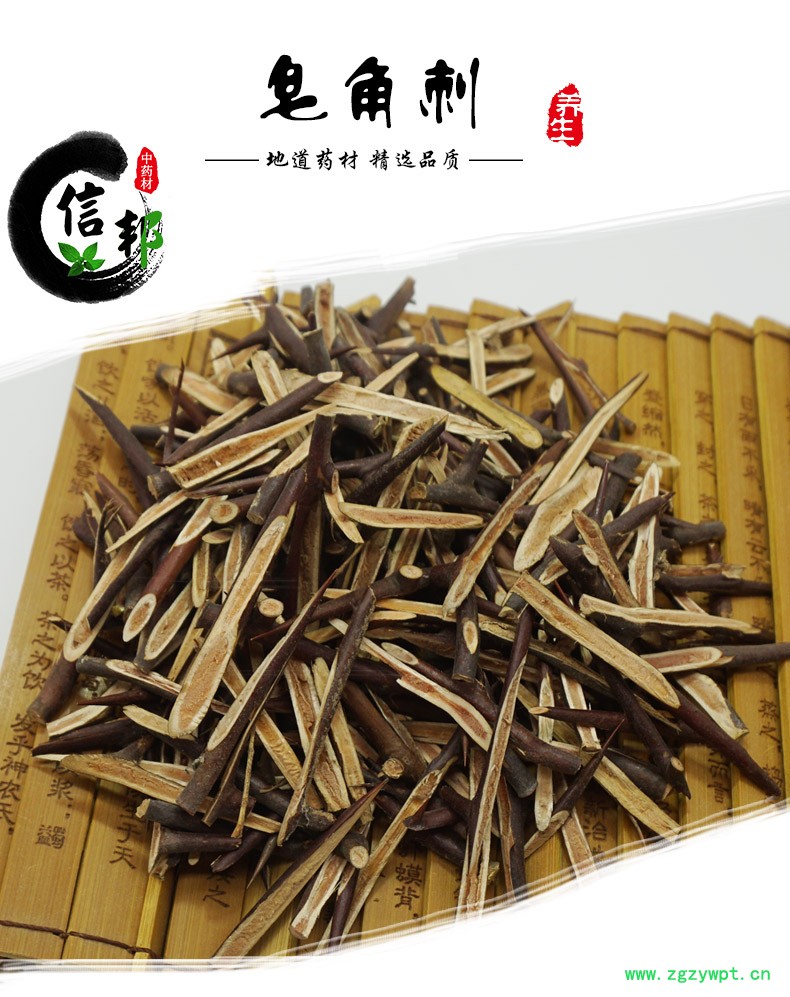 皂角刺详情.jpg