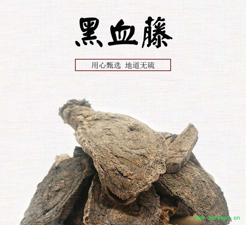 黑血藤详情_01.jpg