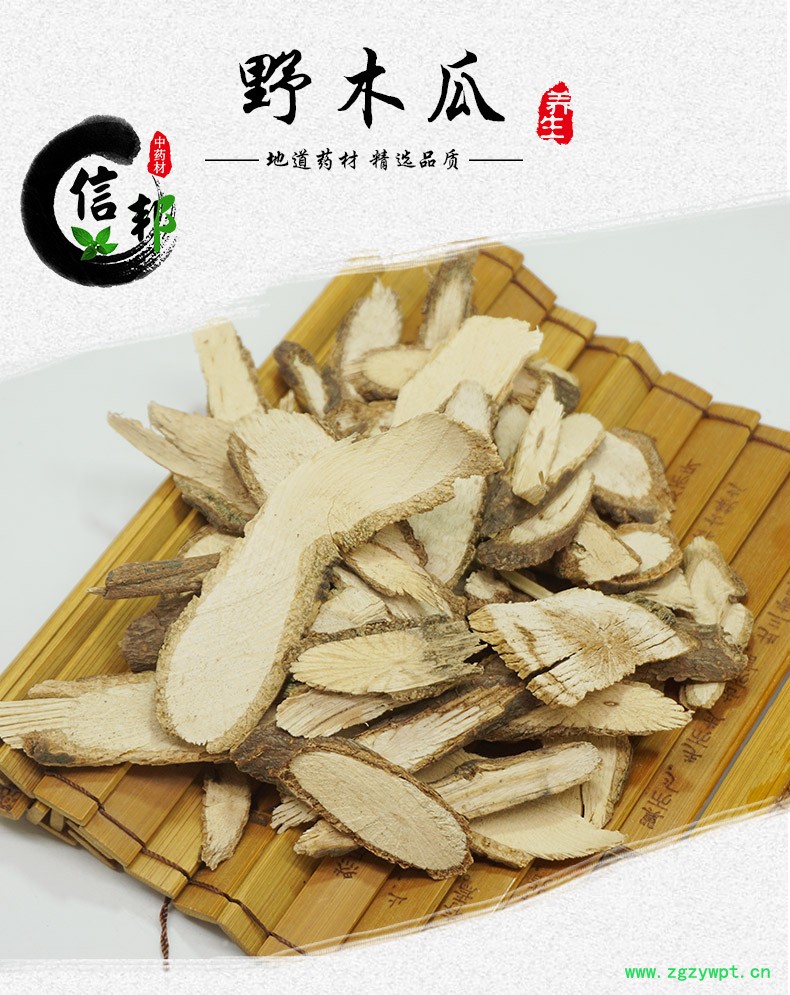 野木瓜详情1_01.jpg