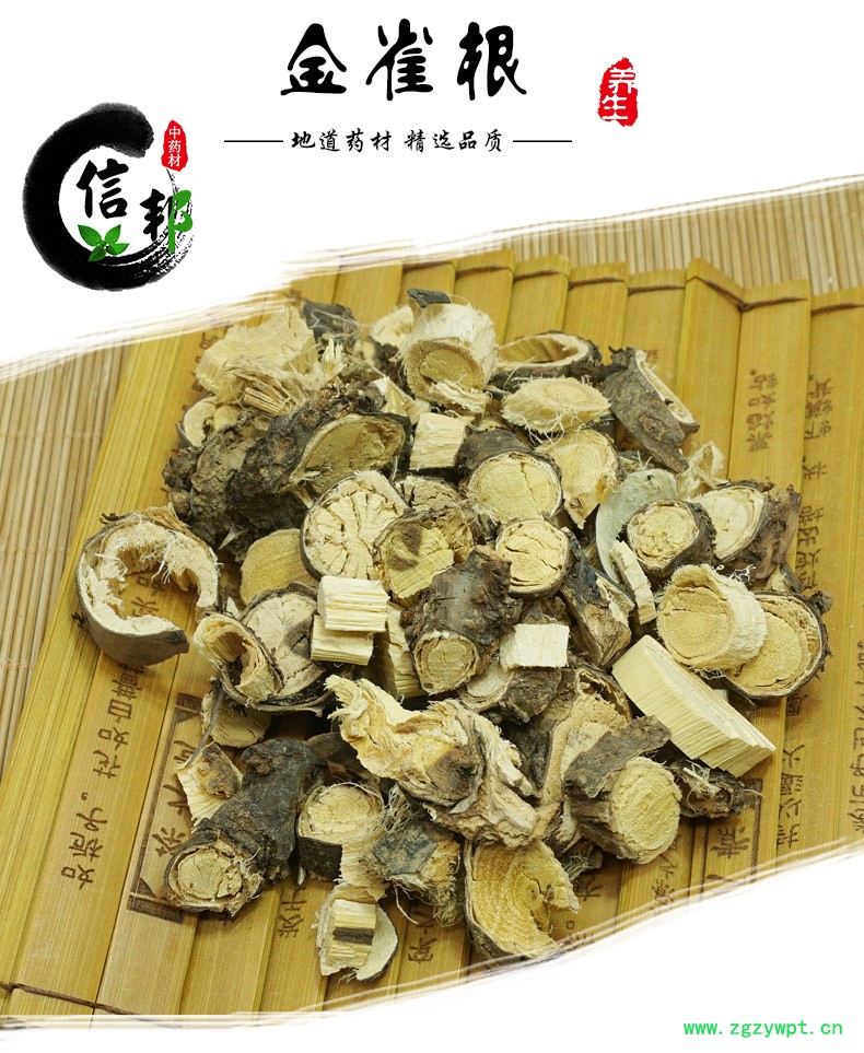 金雀根详情1.jpg