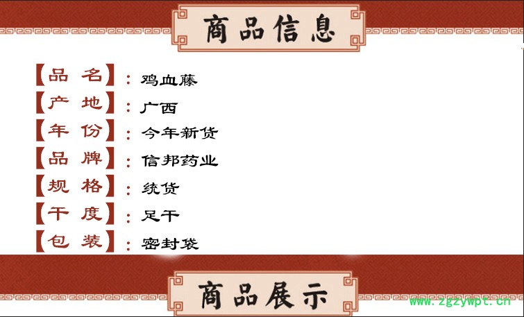 鸡xue藤 .jpg