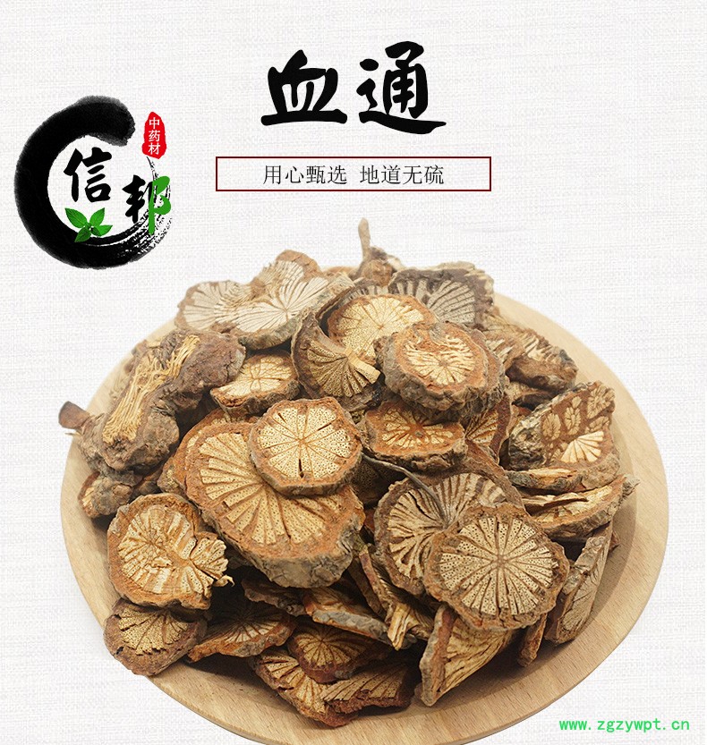 血通详情_01.jpg