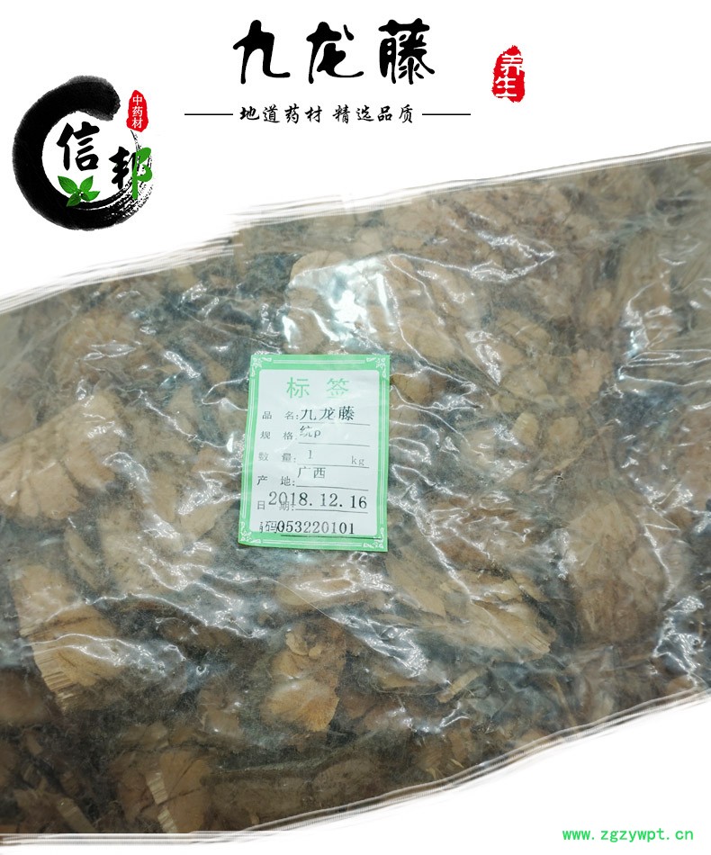 九龙藤详情1.jpg