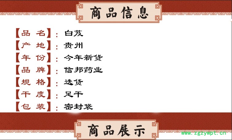 白芨贵州 信邦.jpg