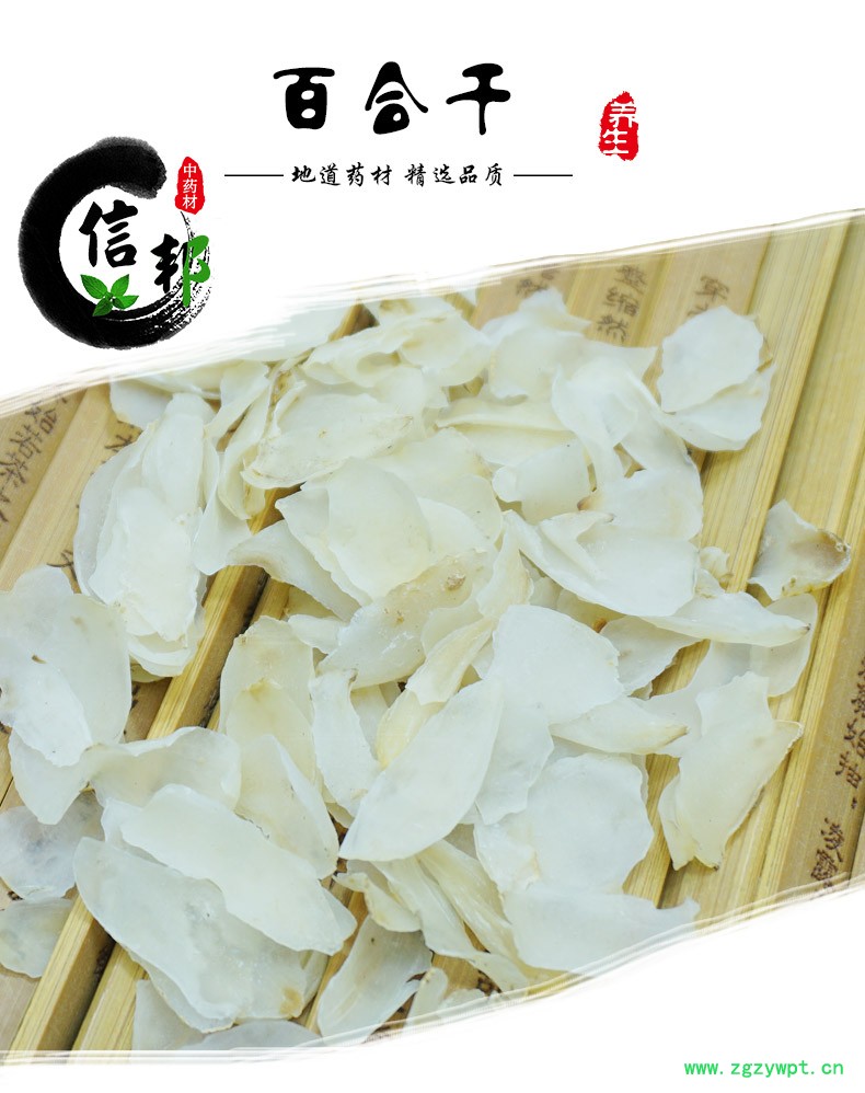 百合干详情1.jpg