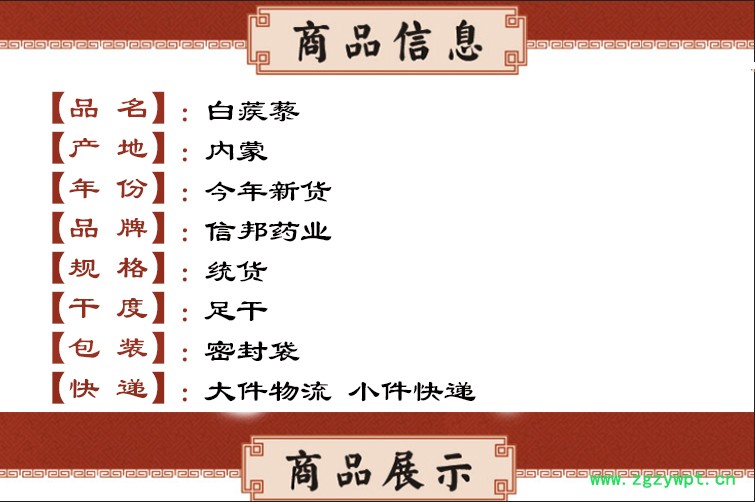 白蒺藜.jpg