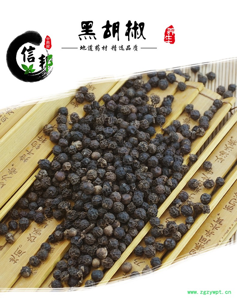 黑胡椒_01.jpg