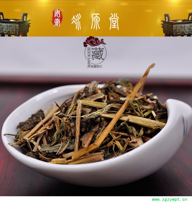 冰源堂白屈菜详情页_01.jpg