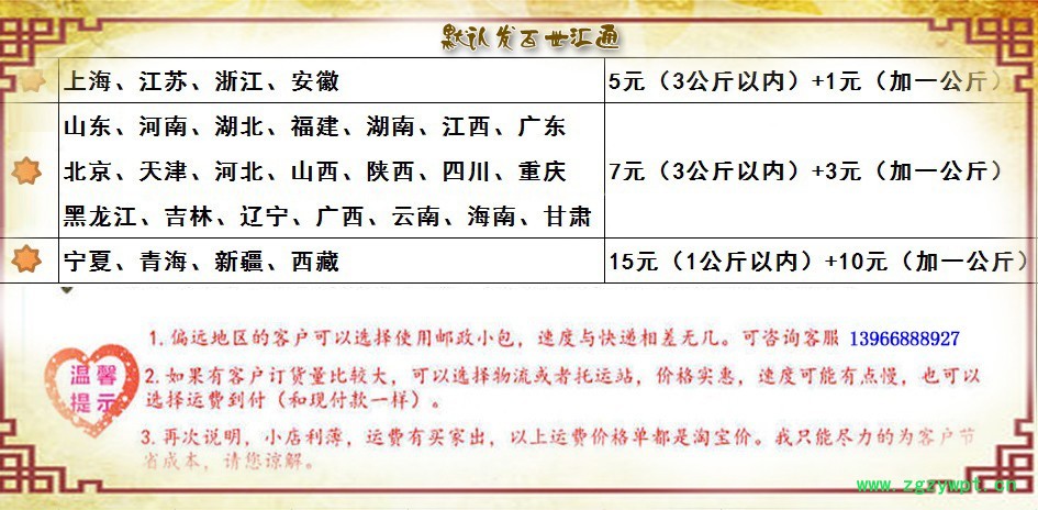 04邮资说明.jpg