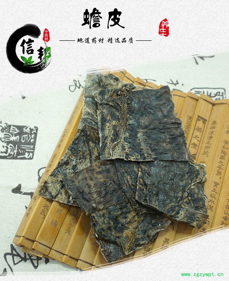 蟾皮详情1.jpg