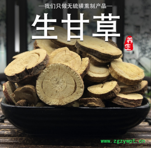 产地货源 宁夏生甘草 圆切片 干净 大片甘草片1000g 量大从优