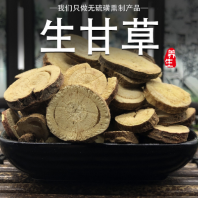 产地货源 宁夏生甘草 圆切片 干净 大片甘草片1000g 量大从优