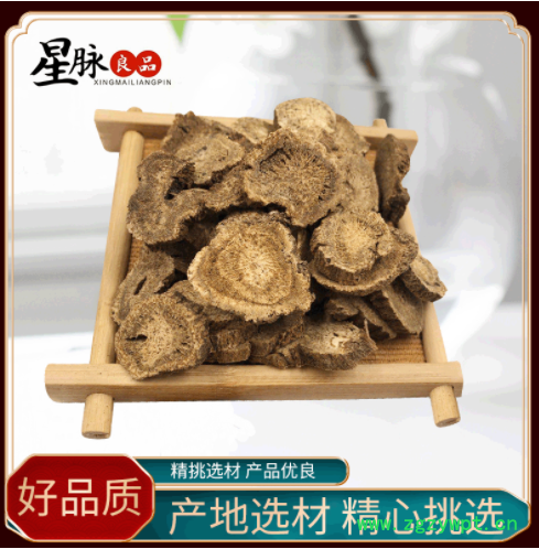 木香批发供应中药材木香 广木香 云木香产地供应 量大从优可定购