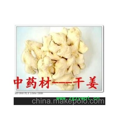 批发供应中药材 干姜具有温中散寒，回阳通脉，燥湿消痰。