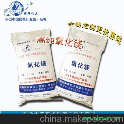 人参脱色专用氧化镁，泽辉为你提供样品