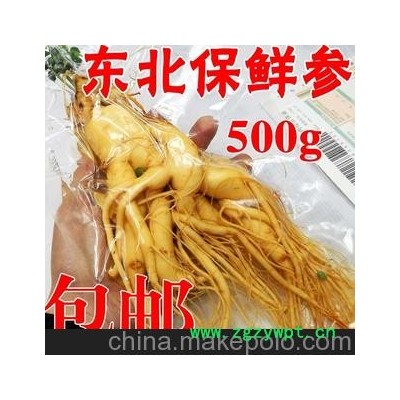 保鲜参 长白山人参 东北人参 吉林人参 泡酒 500g/支