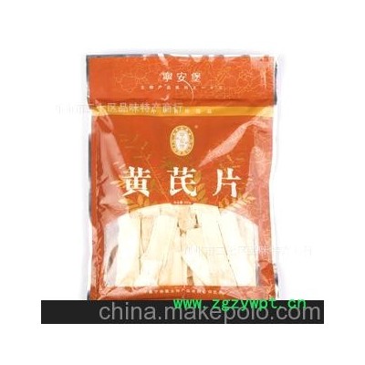 甘肃岷县上乘黄芪食补佳品植物原药材特产药店专供